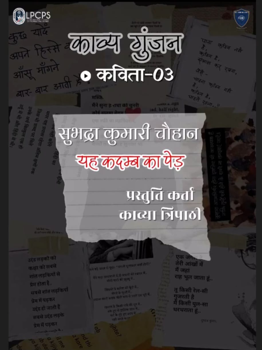 Yah Kadamb ka paid